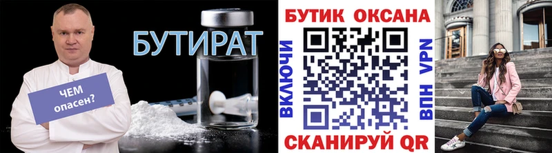 Купить где  Луза  Бутират 1.4BDO 