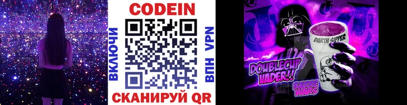 Купить  Луза  Codein Purple Drank 