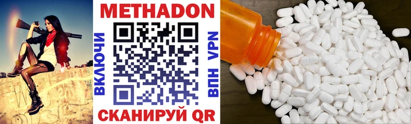 Метадон methadone  Купить закладки  Луза 